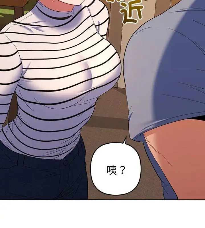 漫画《她们教会我的事》第38话第153张图