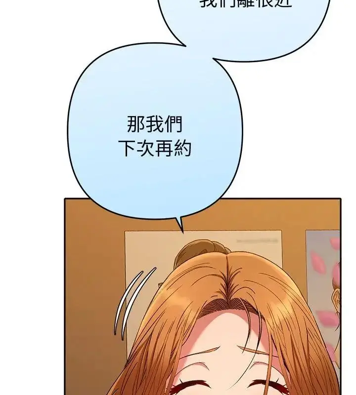 漫画《她们教会我的事》第38话第157张图