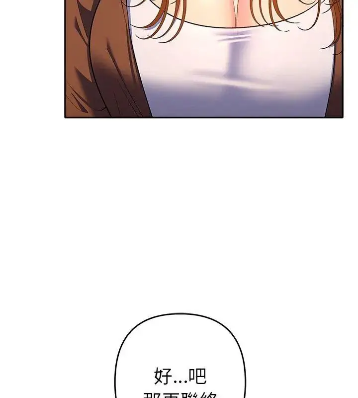 漫画《她们教会我的事》第38话第159张图