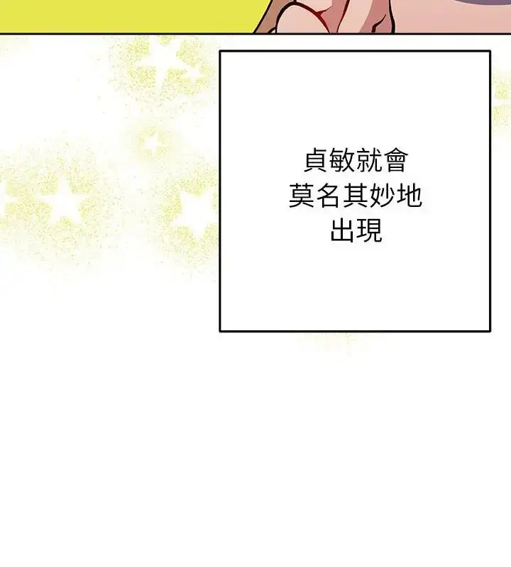 漫画《她们教会我的事》第38话第16张图