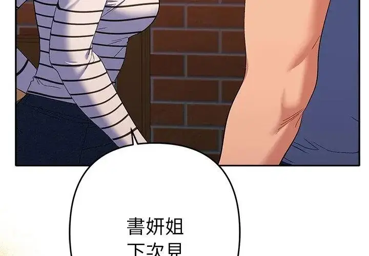 漫画《她们教会我的事》第38话第161张图