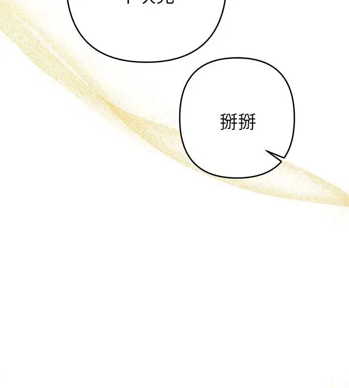 漫画《她们教会我的事》第38话第162张图