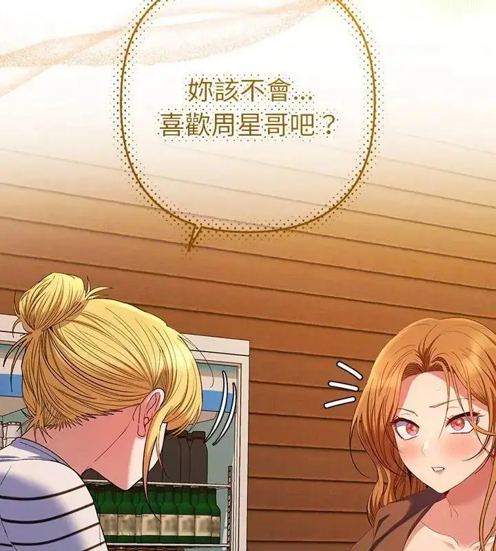 漫画《她们教会我的事》第38话第166张图