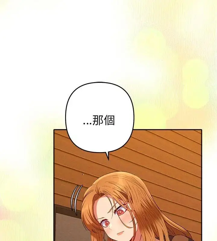 漫画《她们教会我的事》第38话第168张图