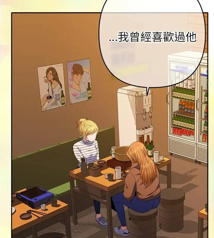漫画《她们教会我的事》第38话第171张图