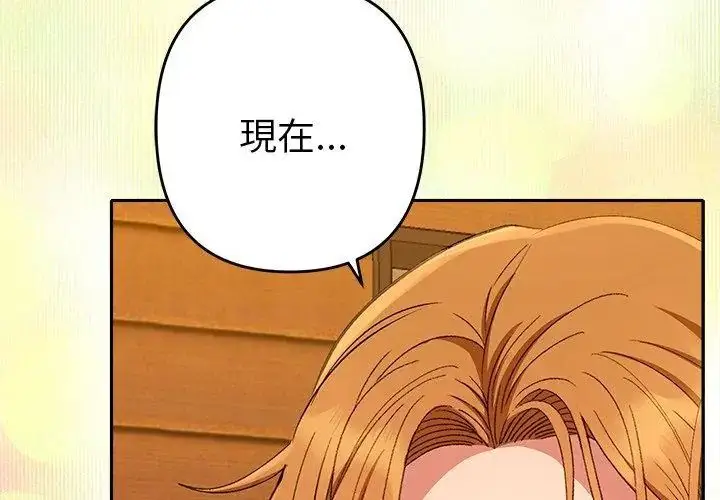 漫画《她们教会我的事》第38话第173张图