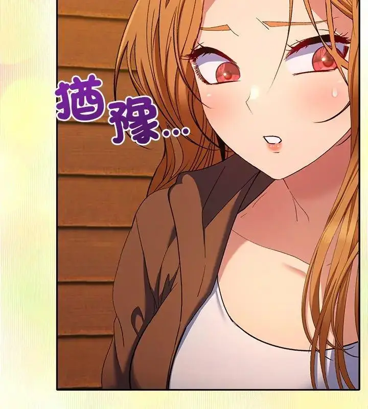 漫画《她们教会我的事》第38话第174张图