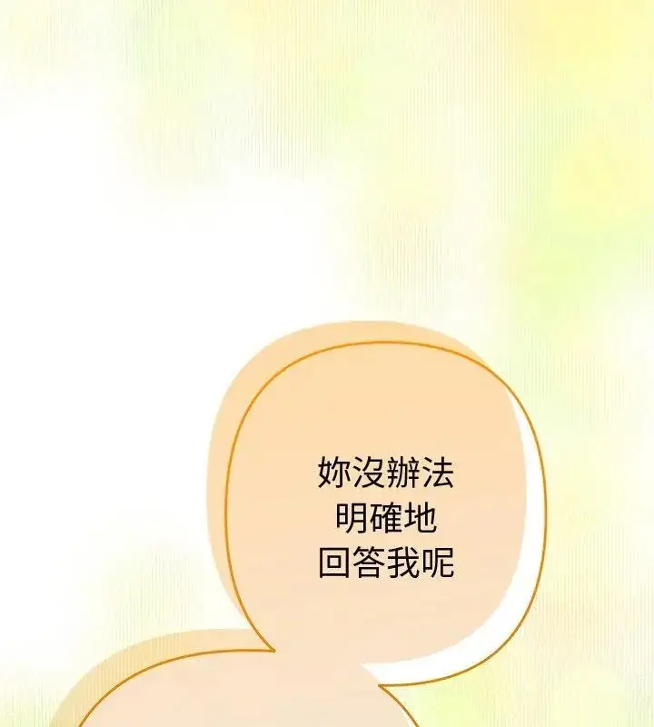 漫画《她们教会我的事》第38话第175张图