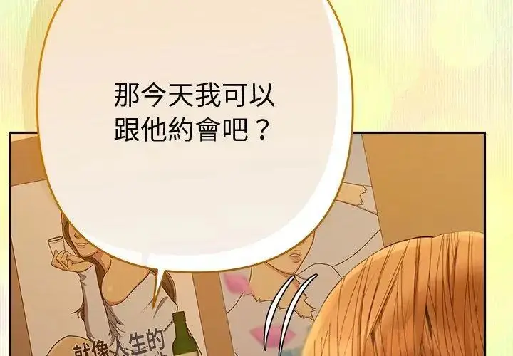 漫画《她们教会我的事》第38话第176张图