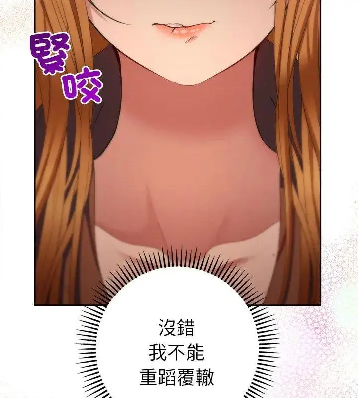 漫画《她们教会我的事》第38话第186张图