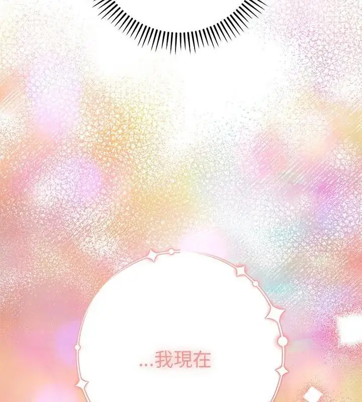 漫画《她们教会我的事》第38话第187张图