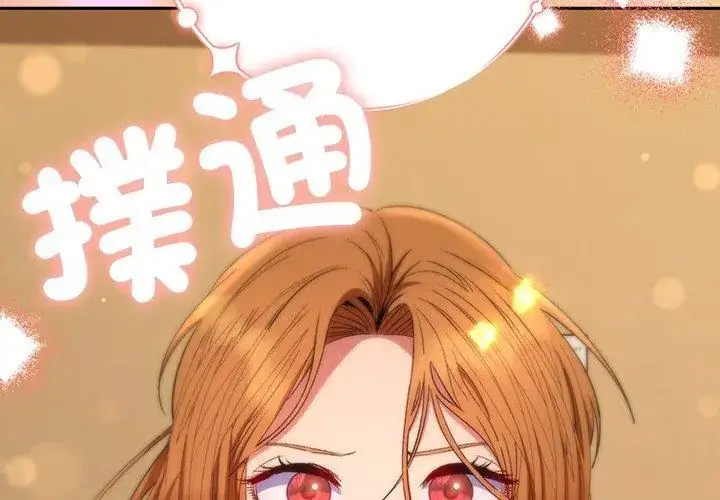 漫画《她们教会我的事》第38话第188张图