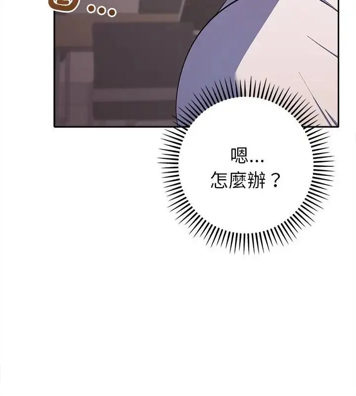 漫画《她们教会我的事》第38话第25张图