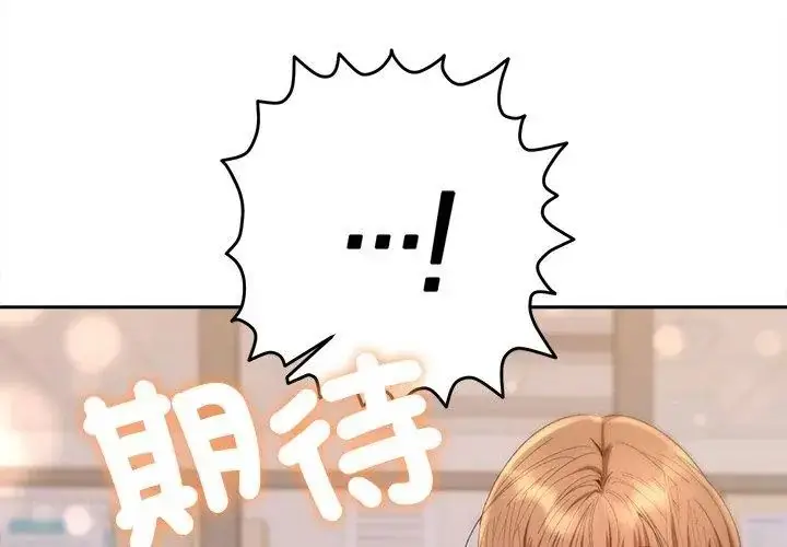 漫画《她们教会我的事》第38话第26张图