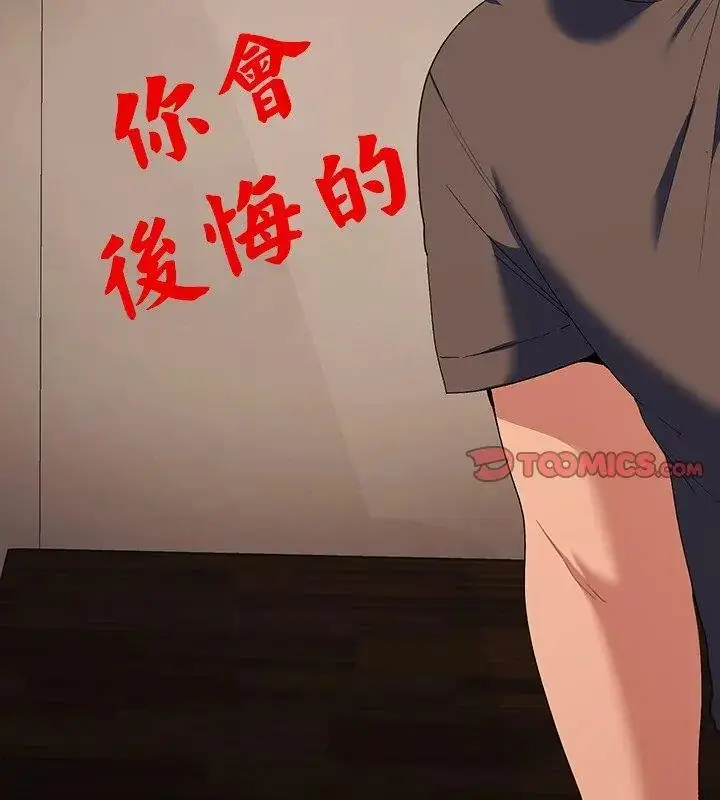 漫画《她们教会我的事》第38话第3张图