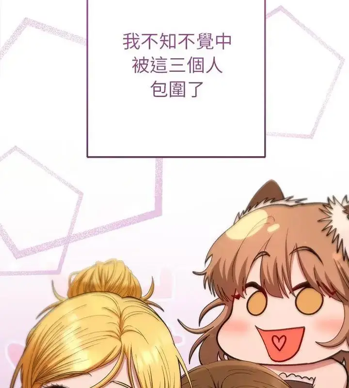 漫画《她们教会我的事》第38话第31张图