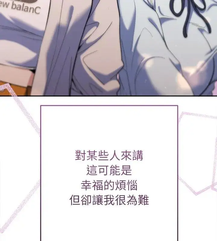 漫画《她们教会我的事》第38话第33张图