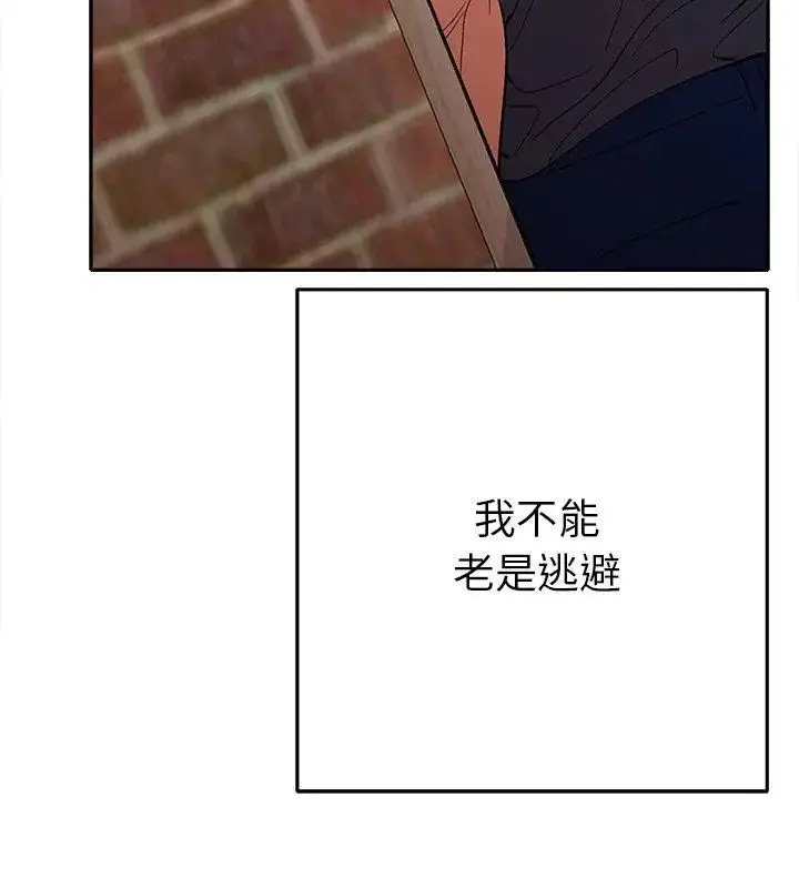 漫画《她们教会我的事》第38话第36张图