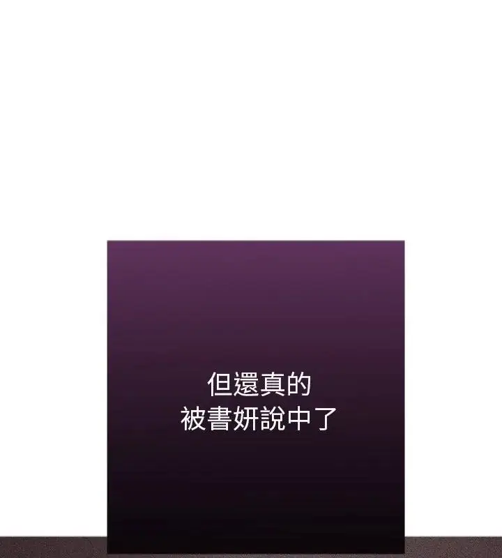 漫画《她们教会我的事》第38话第37张图