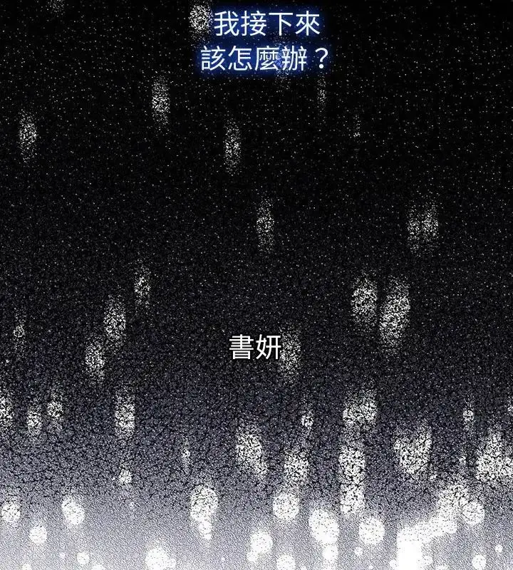 漫画《她们教会我的事》第38话第40张图