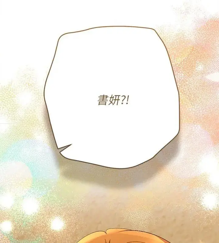 漫画《她们教会我的事》第38话第42张图