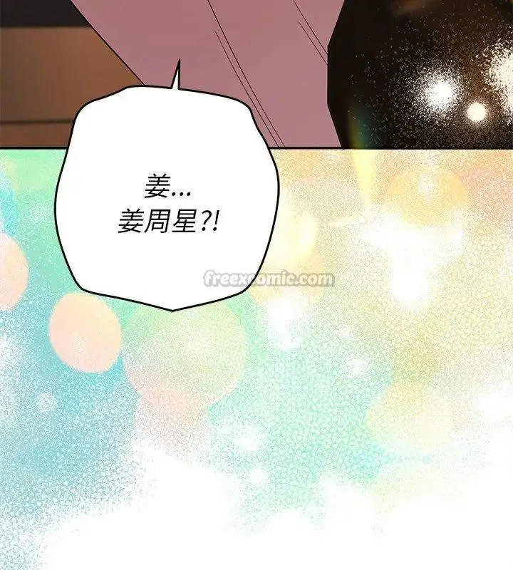 漫画《她们教会我的事》第38话第45张图