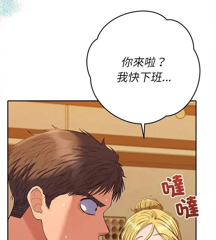 漫画《她们教会我的事》第38话第46张图