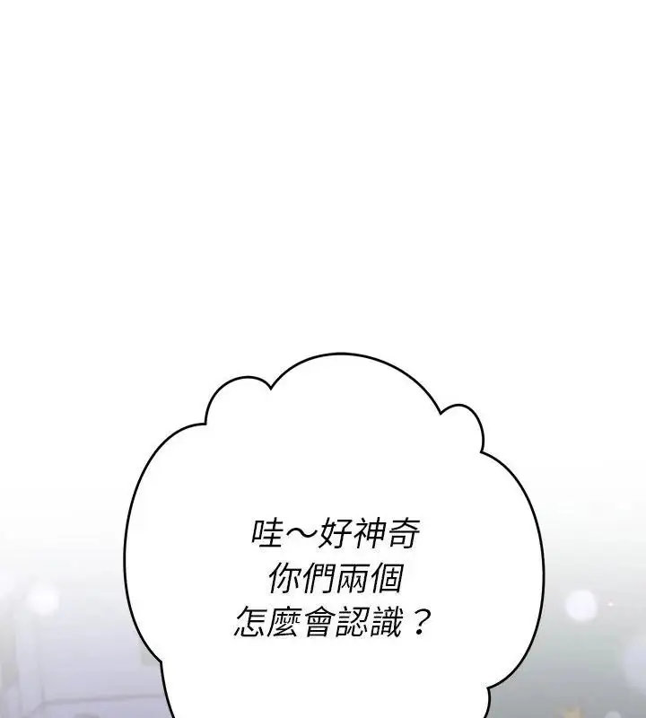 漫画《她们教会我的事》第38话第52张图
