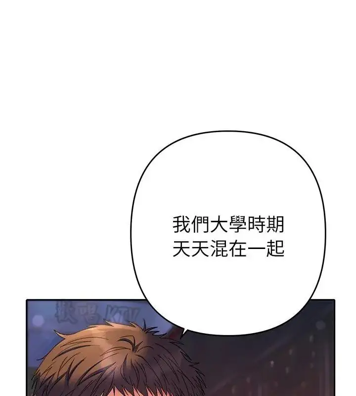 漫画《她们教会我的事》第38话第55张图