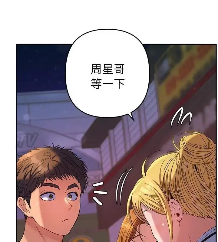 漫画《她们教会我的事》第38话第58张图