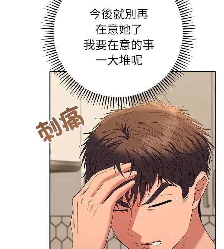 漫画《她们教会我的事》第38话第6张图