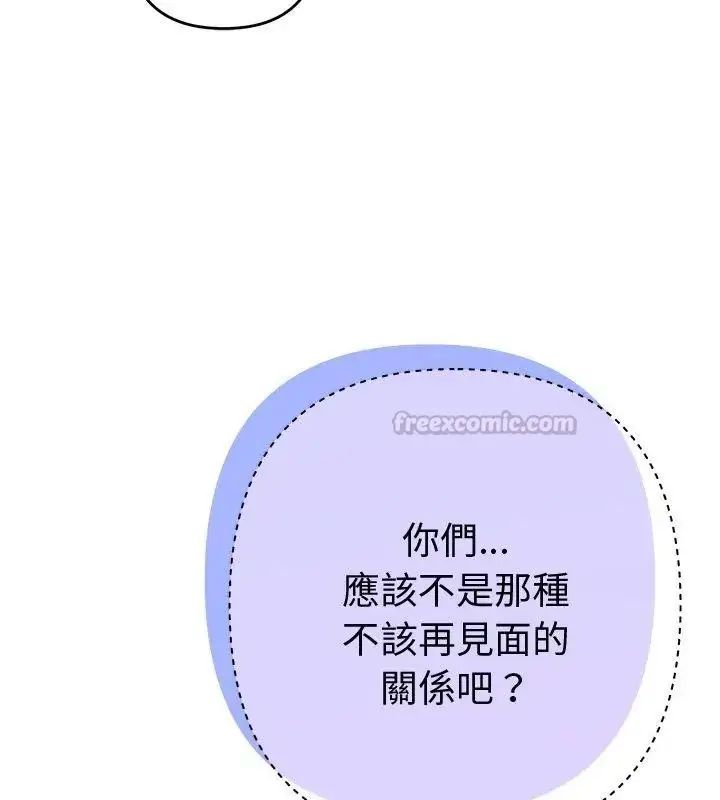 漫画《她们教会我的事》第38话第60张图