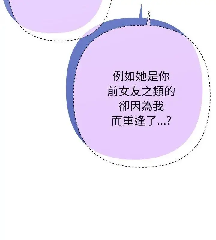 漫画《她们教会我的事》第38话第63张图