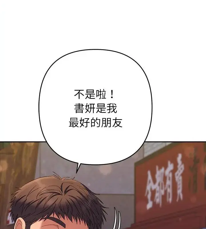 漫画《她们教会我的事》第38话第64张图