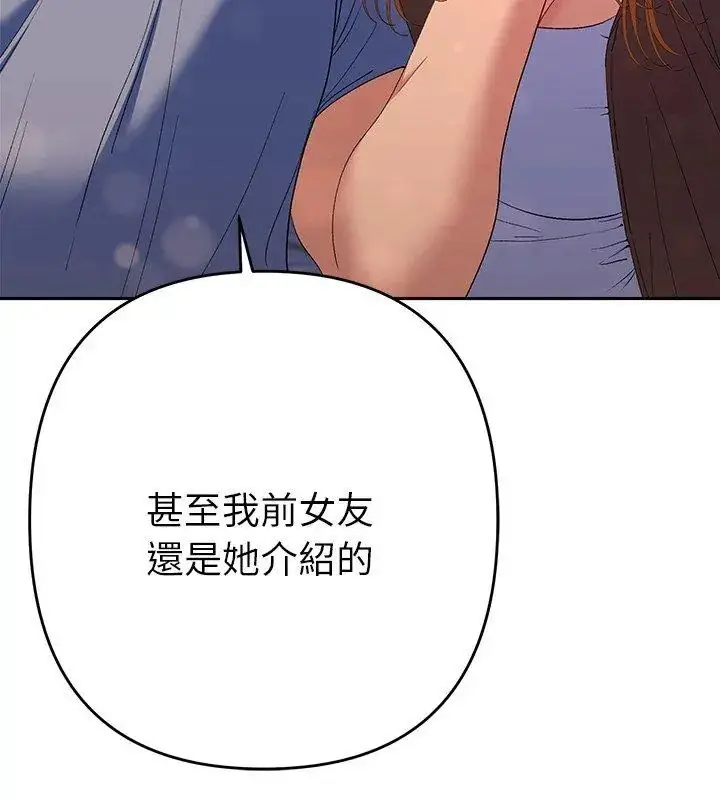 漫画《她们教会我的事》第38话第66张图