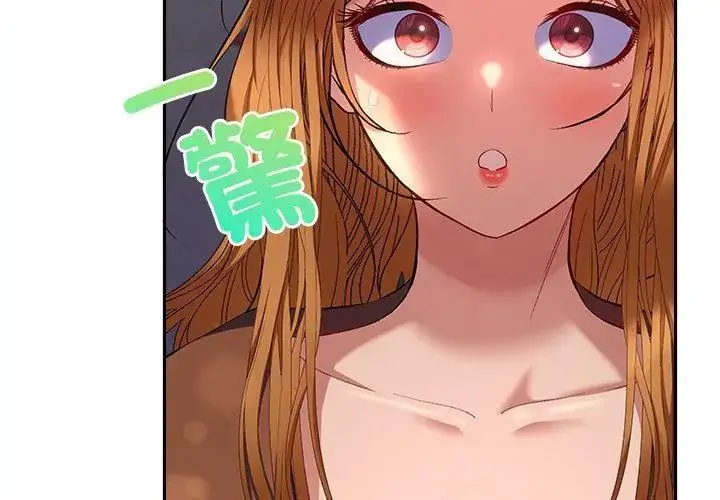 漫画《她们教会我的事》第38话第68张图