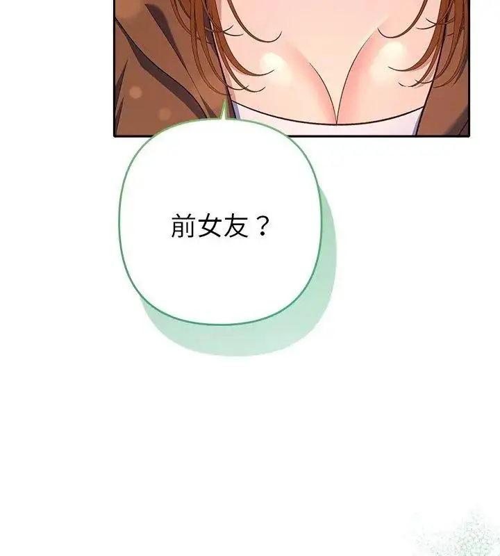 漫画《她们教会我的事》第38话第69张图