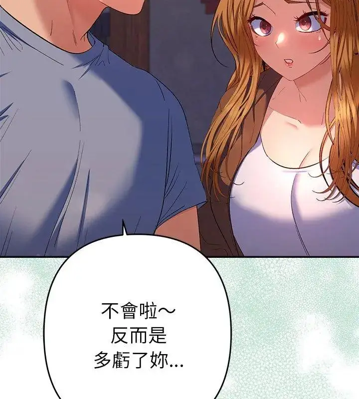 漫画《她们教会我的事》第38话第72张图