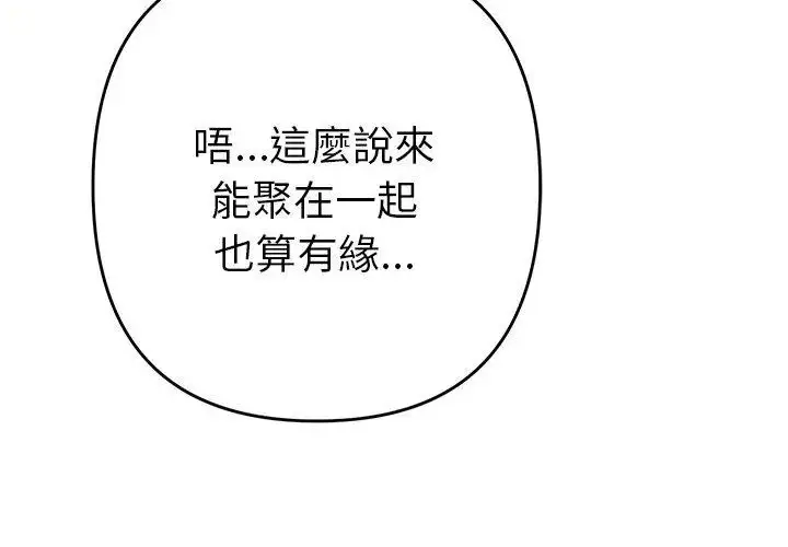 漫画《她们教会我的事》第38话第77张图