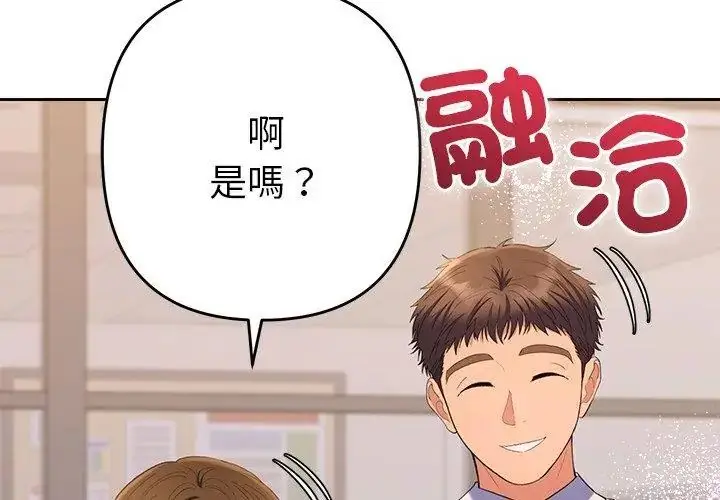 漫画《她们教会我的事》第38话第8张图
