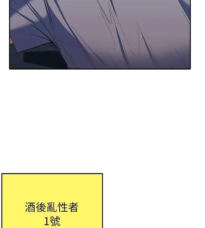 漫画《她们教会我的事》第38话第82张图