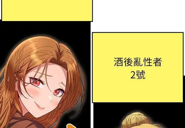 漫画《她们教会我的事》第38话第83张图