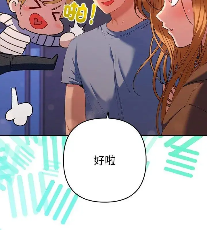 漫画《她们教会我的事》第38话第87张图