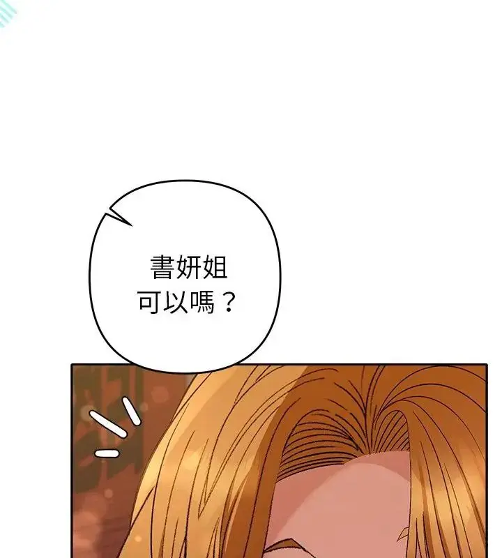 漫画《她们教会我的事》第38话第88张图