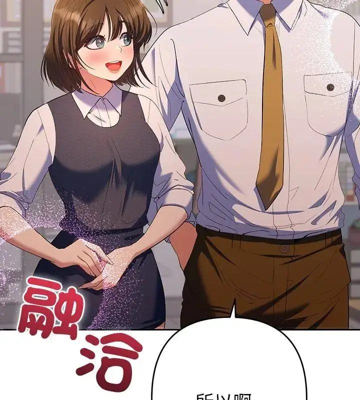 漫画《她们教会我的事》第38话第9张图