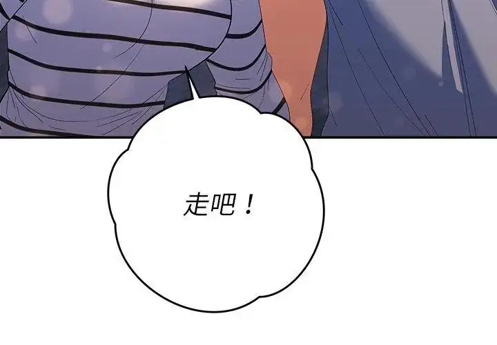 漫画《她们教会我的事》第38话第92张图