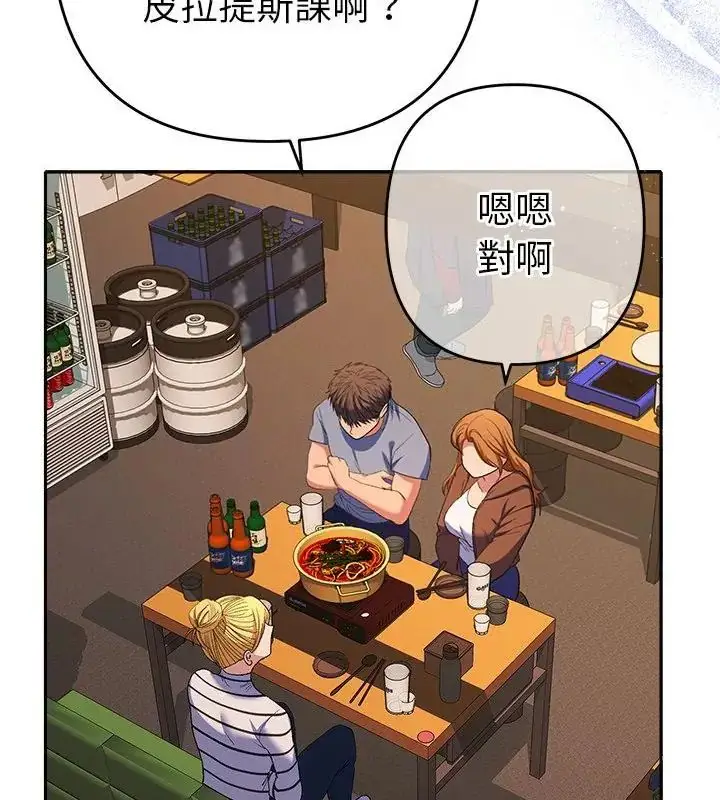 漫画《她们教会我的事》第38话第94张图