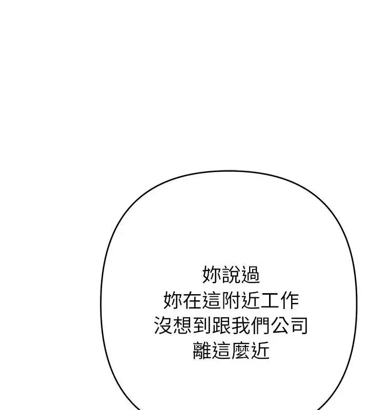 漫画《她们教会我的事》第38话第96张图