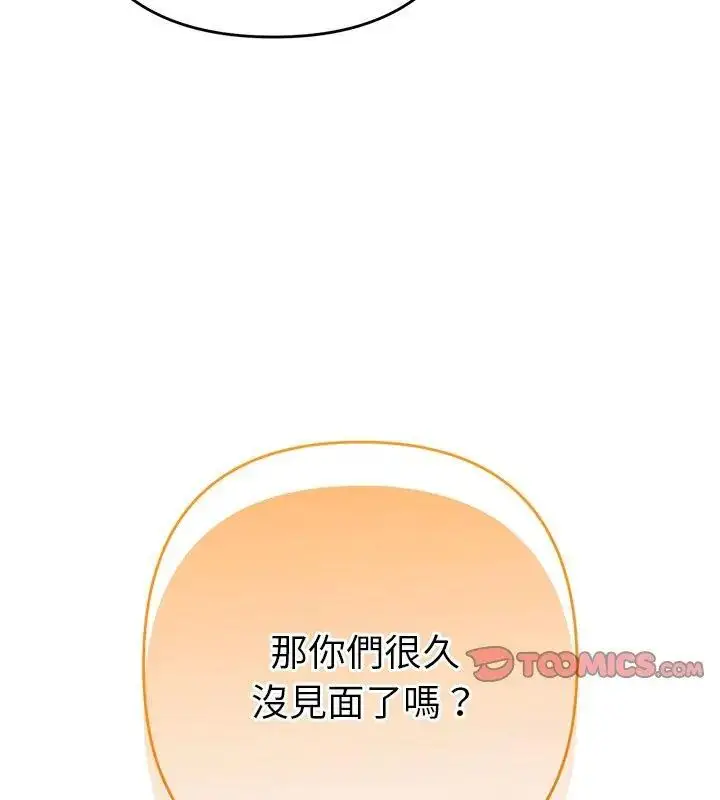 漫画《她们教会我的事》第38话第99张图