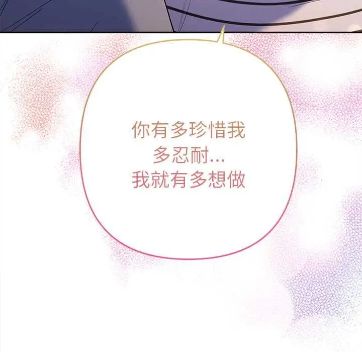 漫画《她们教会我的事》第39话第102张图